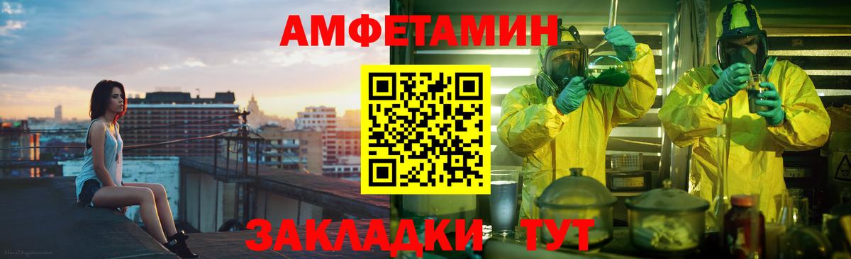 Стрежевой  Амфетамин Premium  Amphetamine  Вход с VPN  АМФ 