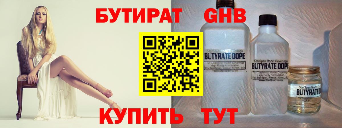 Стрежевой  Бутират вода  Вход с VPN 