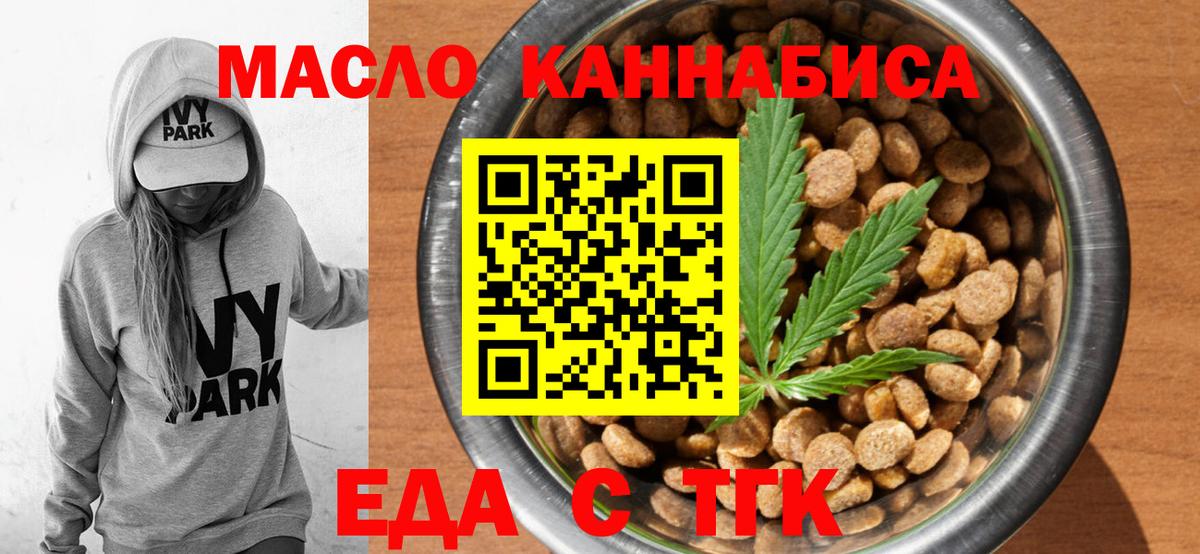 Canna-Cookies марихуана Стрежевой