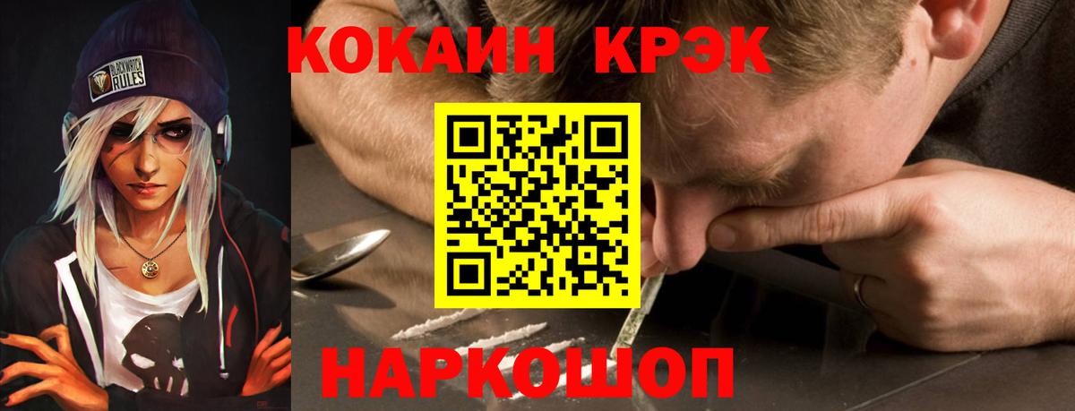 Стрежевой  COCAIN 99%  КОКАИН  COCAIN 99%  Вход с VPN 