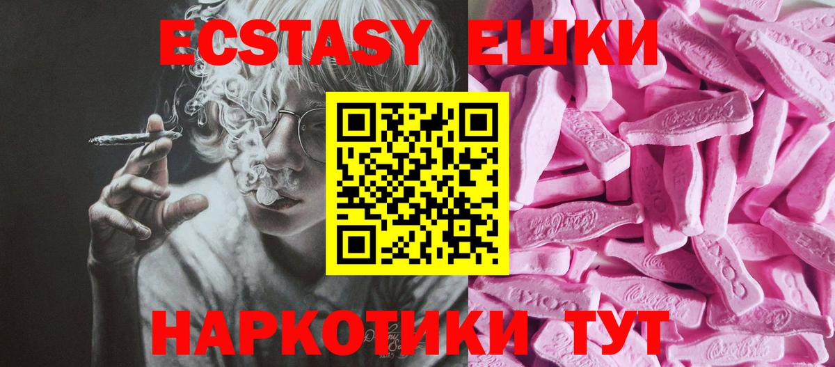 Экстази DUBAI Стрежевой