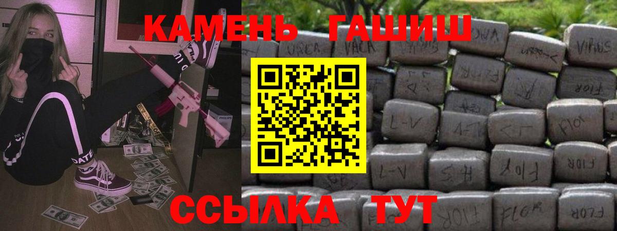 Гашиш Cannabis  ГАШИШ  ГАШИШ Cannabis  Стрежевой  Вход с VPN 