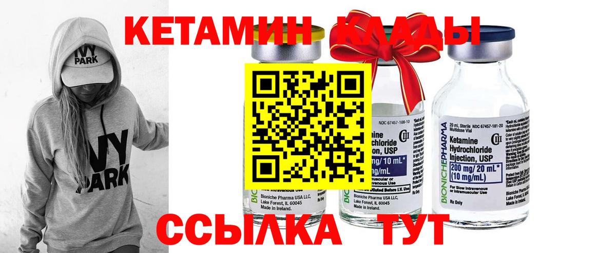 КЕТАМИН VHQ  Вход с VPN  shop Telegram  Стрежевой  Кетамин VHQ 