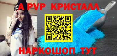ALPHA-PVP Лесосибирск