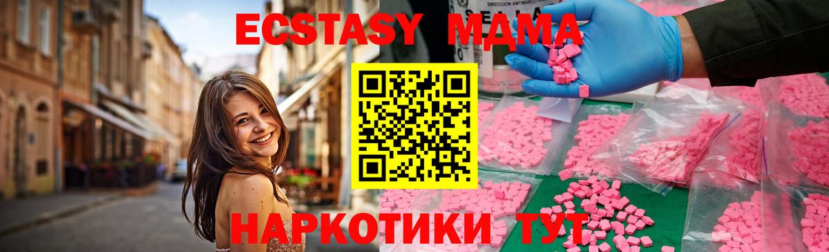 МДМА молли  Вход с VPN  Стрежевой  MDMA кристаллы 
