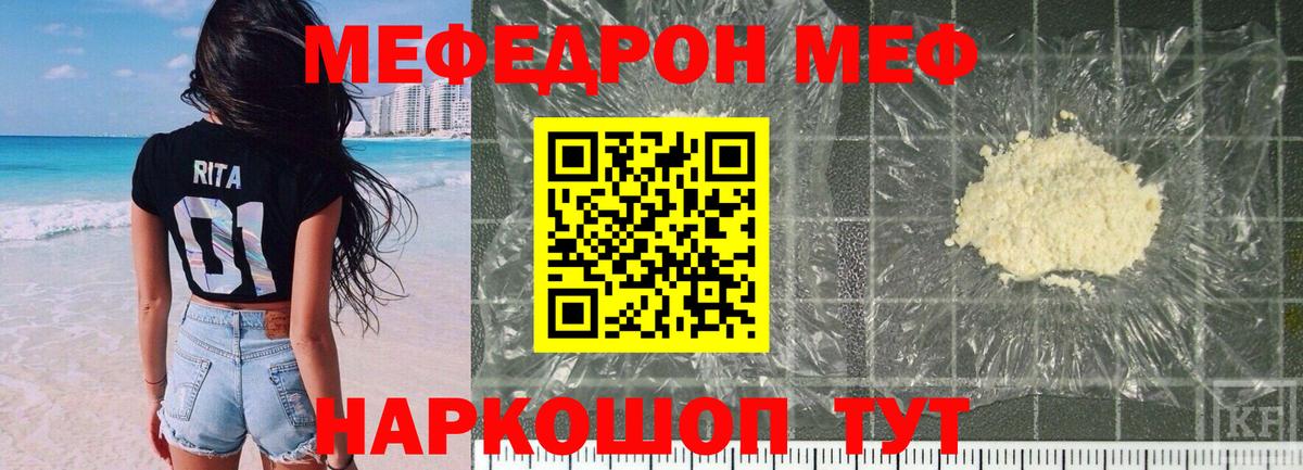 Стрежевой  сколько стоит  Мефедрон  МЯУ-МЯУ VHQ  Вход с VPN  Меф 