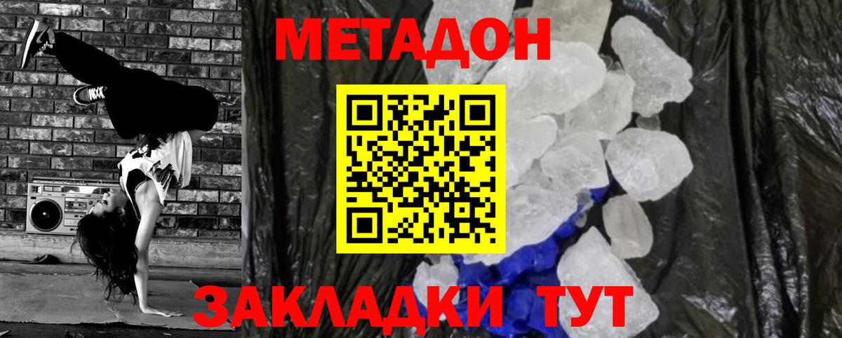 Метадон мёд  Вход с VPN  Стрежевой  МЕТАДОН VHQ 