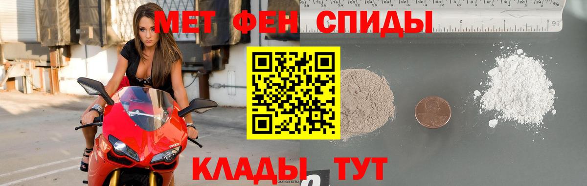 МЕТАМФЕТАМИН пудра Стрежевой