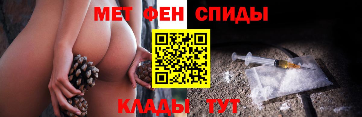 МЕТАМФЕТАМИН винт  Вход с VPN  МЕТАМФЕТАМИН  Стрежевой 