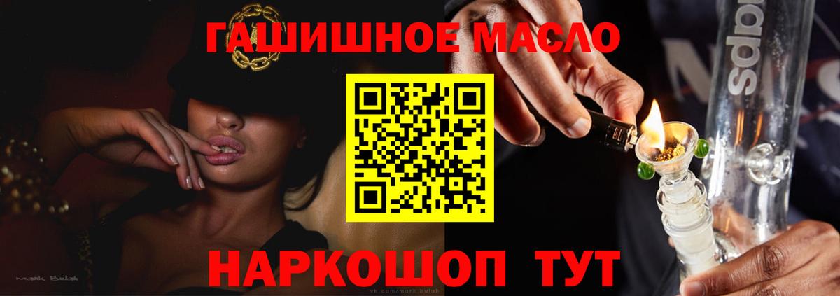 Дистиллят ТГК гашишное масло Стрежевой