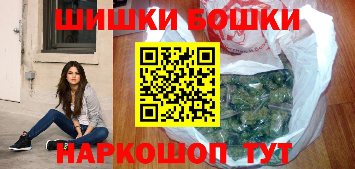 Бошки Шишки марихуана Стрежевой